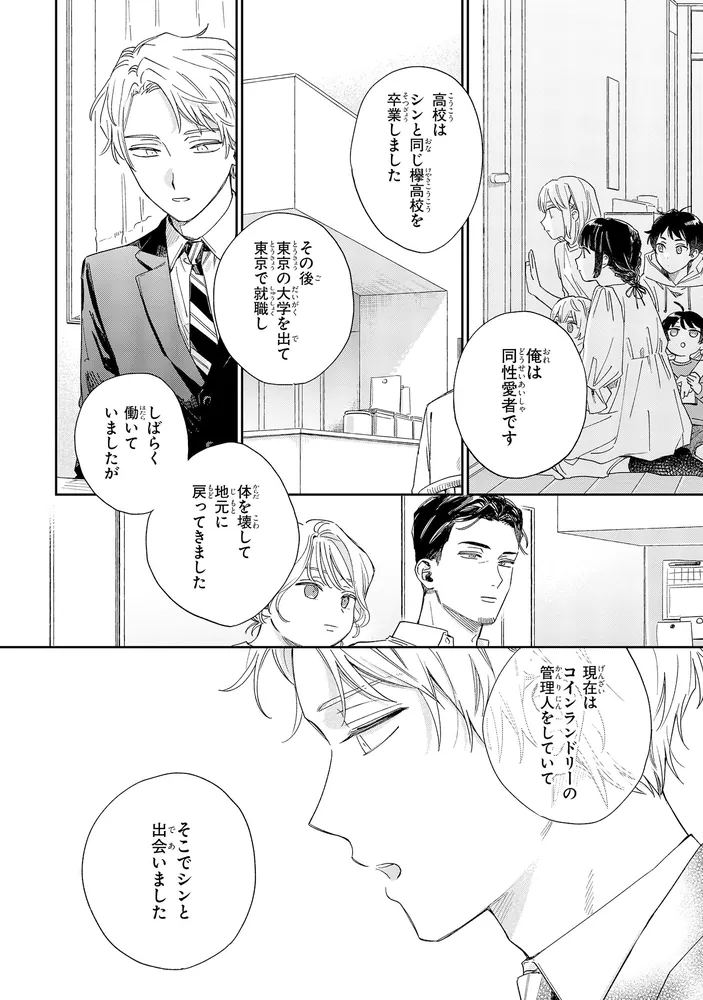 みなと商事コインランドリー 7」缶爪さわ [MFC ジーンピクシブシリーズ
