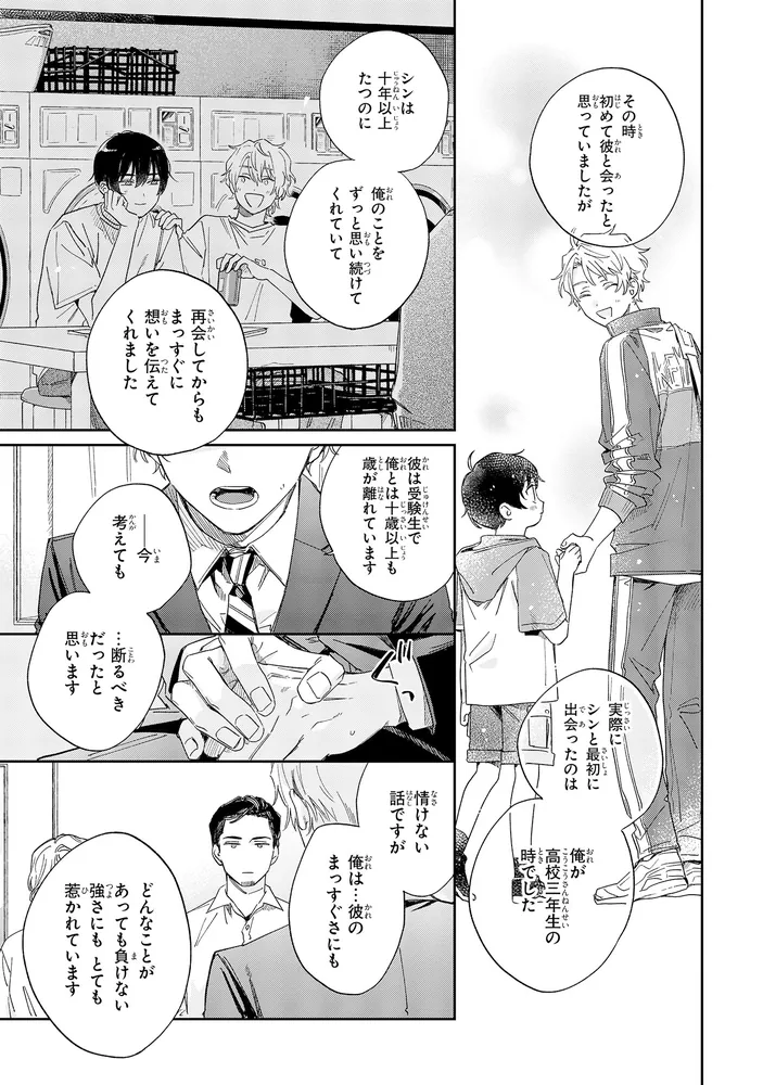みなと商事コインランドリー 7」缶爪さわ [MFC ジーンピクシブシリーズ