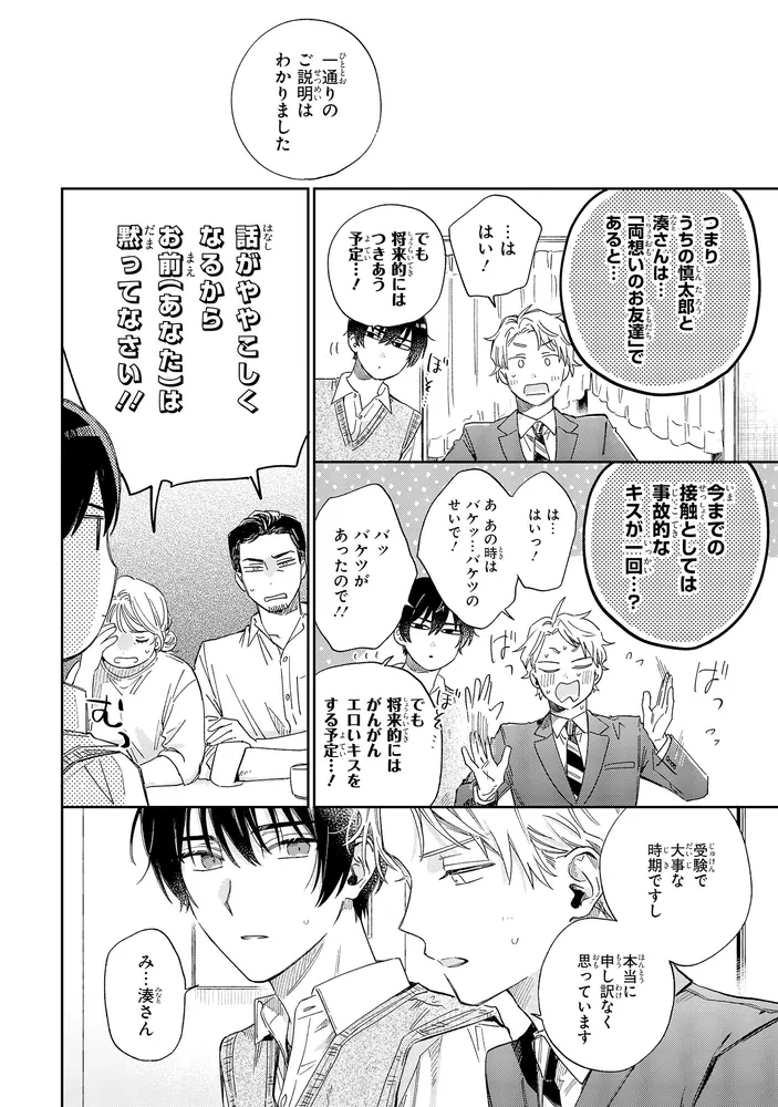 みなと商事コインランドリー 7」缶爪さわ [MFC ジーンピクシブシリーズ