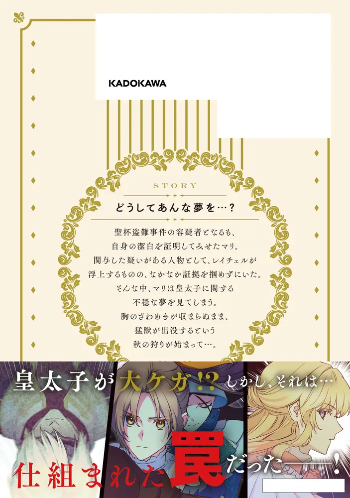 できるメイド様 6」Sanho [FLOS COMIC] - KADOKAWA