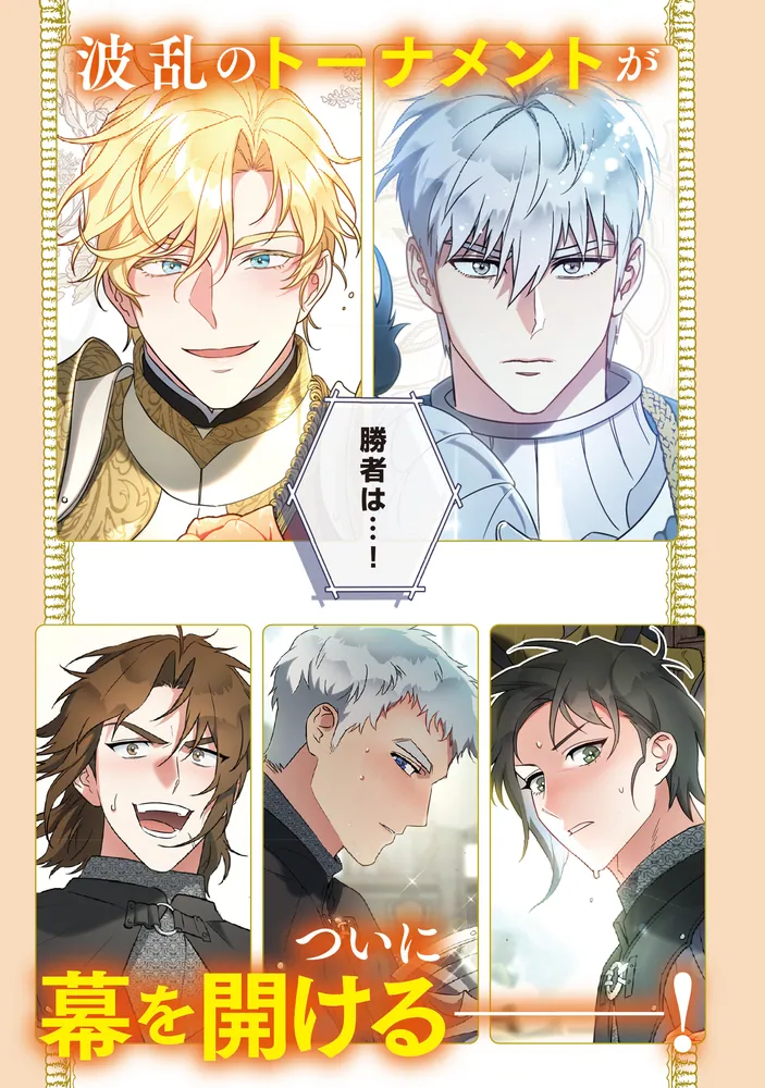 結婚商売 6」Antstudio [FLOS COMIC] - KADOKAWA