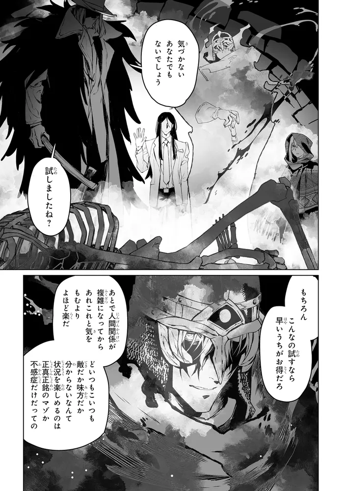 「ロード・エルメロイⅡ世の事件簿」単行本1～10巻 Amazon.co.jp: ロード・エルメロイII世の事件簿 10 「case.冠位決議(下