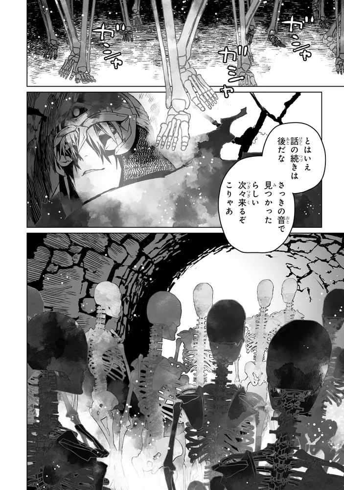 ロード・エルメロイII世の事件簿 （14）」東冬 [角川コミックス