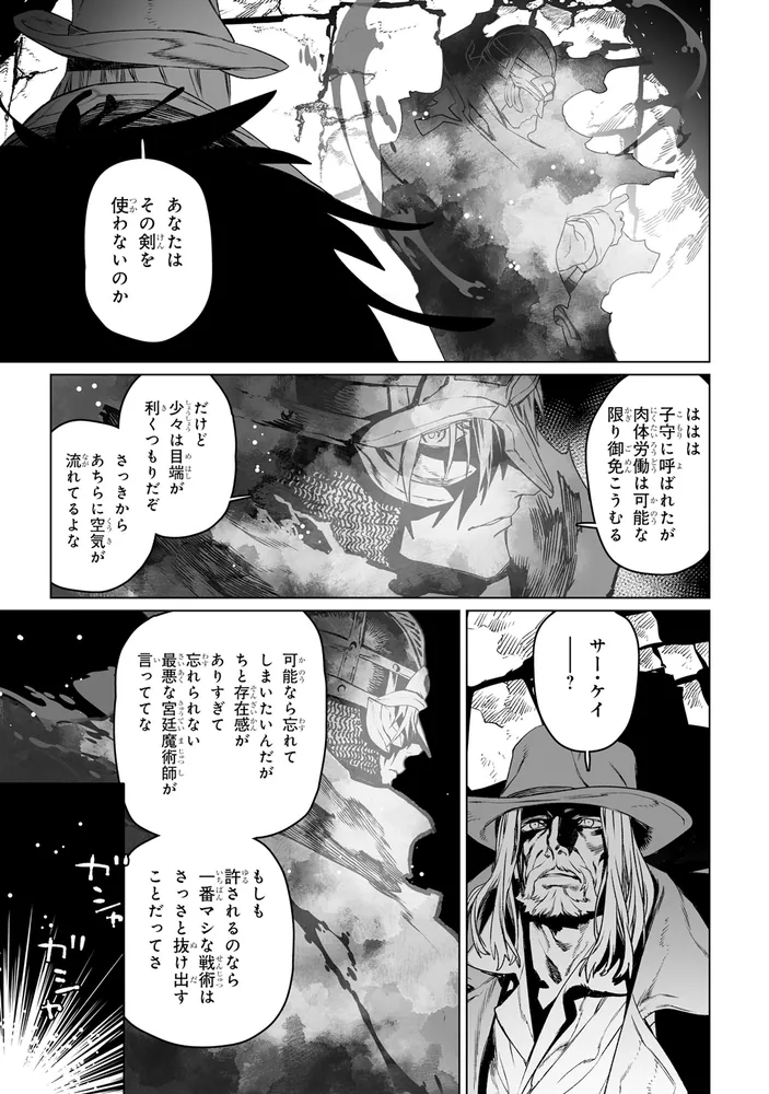 ロード・エルメロイII世の事件簿 （14）」東冬 [角川コミックス