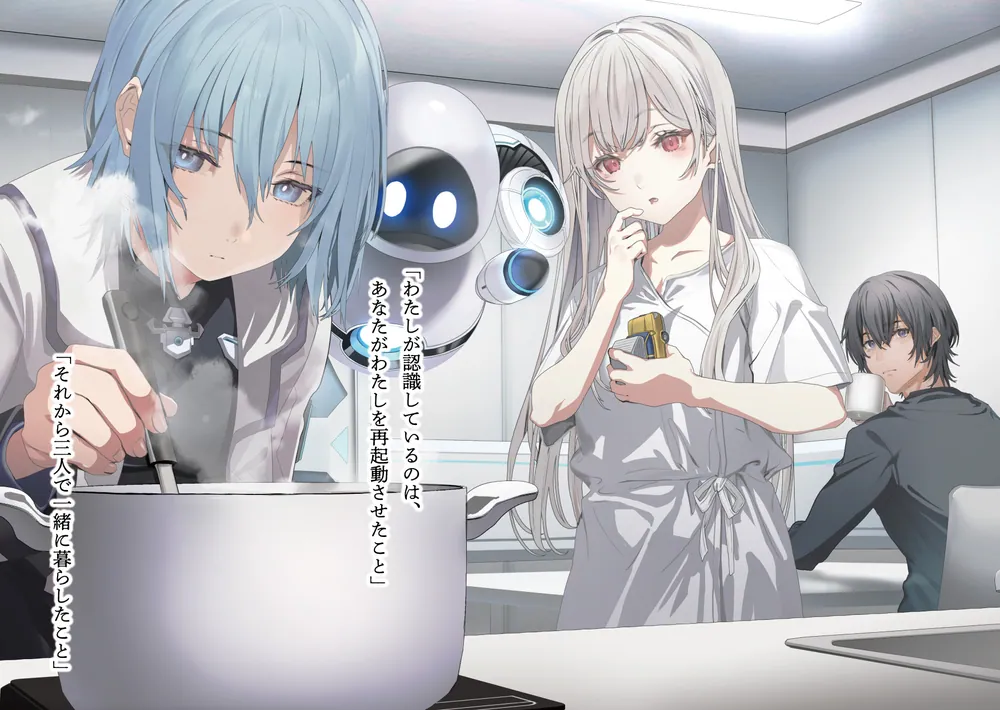 白昼夢の青写真2」緒乃ワサビ [角川スニーカー文庫] - KADOKAWA