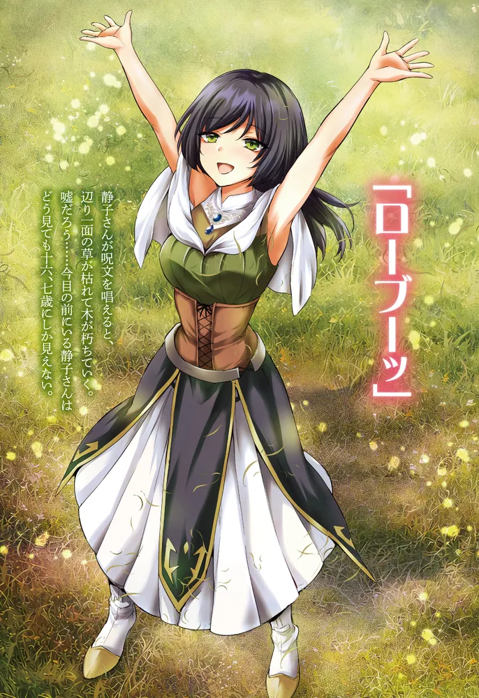勇者に全部奪われた俺は勇者の母親とパーティを組みました！ NOVEL5