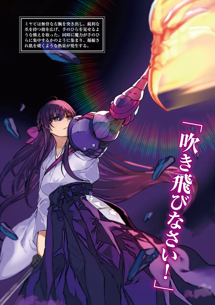 アラフォー賢者の異世界生活日記21」寿安清 [MFブックス] - KADOKAWA