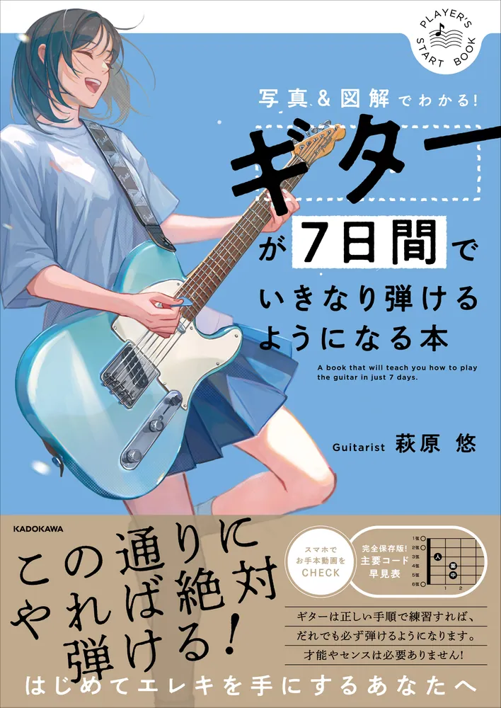 ※書き込みあり うたってハモれるギタ－本！ブリ－フ＆トランクス 書き込みあり うたってハモれるギタ－本！ブリ－フ＆トランクス 【公式