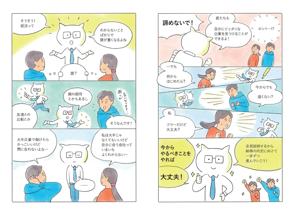 一人暮らし、入学、就職、これからの時期にいかがですか？ 就「社」社会で就「職」する若者たち - 株式会社 学文社 学術書・研究