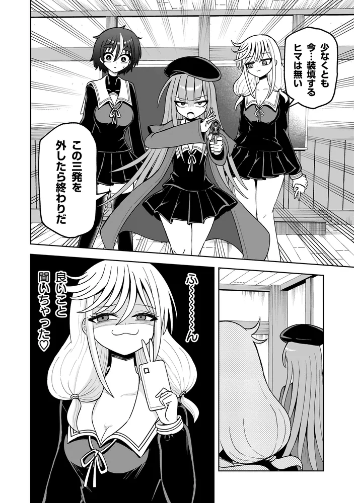 怪異部～M県Y市の怪現象について～3」さりい・B [カドコミ] - KADOKAWA