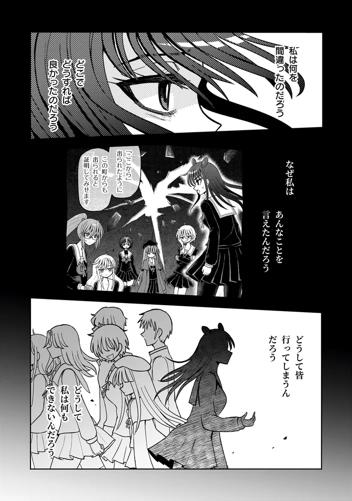 怪異部～M県Y市の怪現象について～3」さりい・B [カドコミ] - KADOKAWA