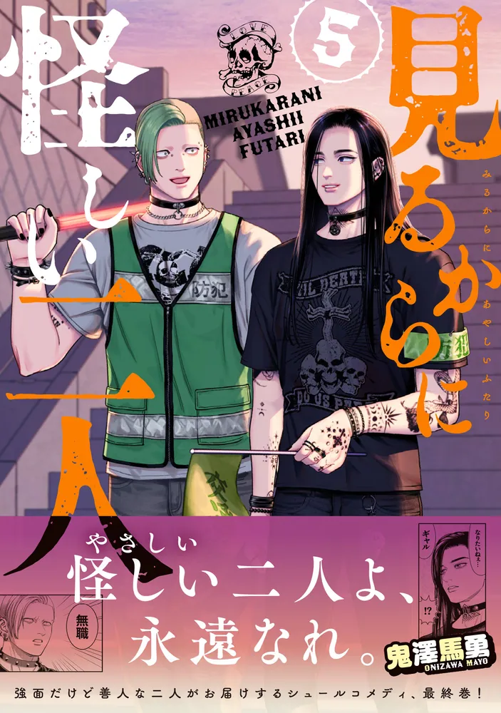 漫画 ふたり と 5 人 漫画 コミック 吾妻ひでお ふたりと5人 全12巻