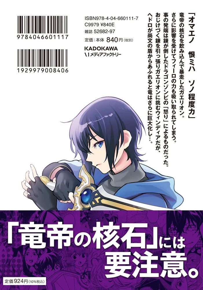 【中古】盾の勇者の成り上がり コミック 1-13巻セット (MFコミックス フラッパーシリーズ) 盾の勇者の成り上がり コミック 1-13巻セット (MFコミックス