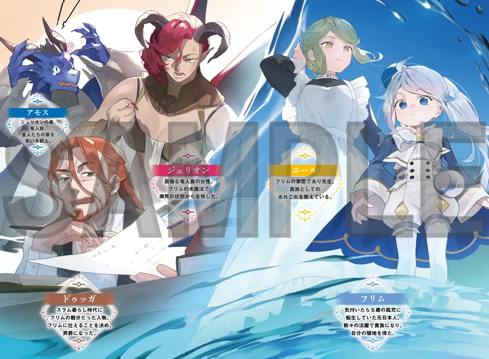 水魔法ぐらいしか取り柄がないけど現代知識があれば充分だよね？ 5