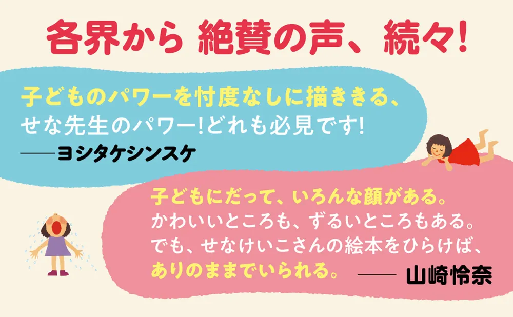 せなけいこのおおきくなりたい絵本ギフトボックス いじっぱりルル