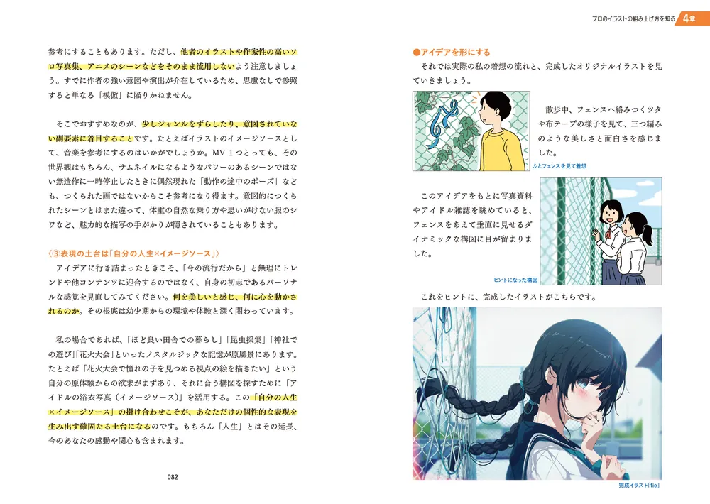 pixiv×ZEN大学 クリエイティブ講座 イラスト、命の宿し方 「描きたい