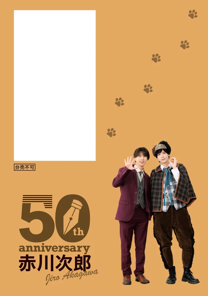 三毛猫ホームズのカーテンコール イベント特典スリーブ 三毛猫ホームズのカーテンコール 赤川次郎50周年記念特装セット」赤川