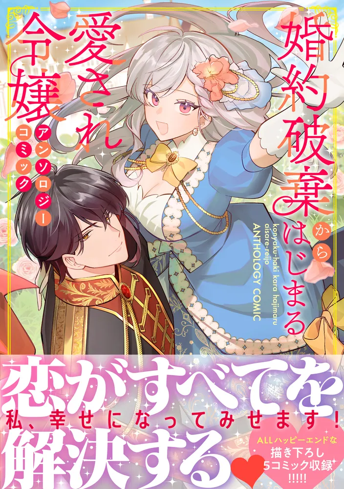 コミックパーティー　アンソロジーコミック13冊 こみっくパ-ティ-コミックアンソロジ- (VOL.27) (IDコミックス DNA
