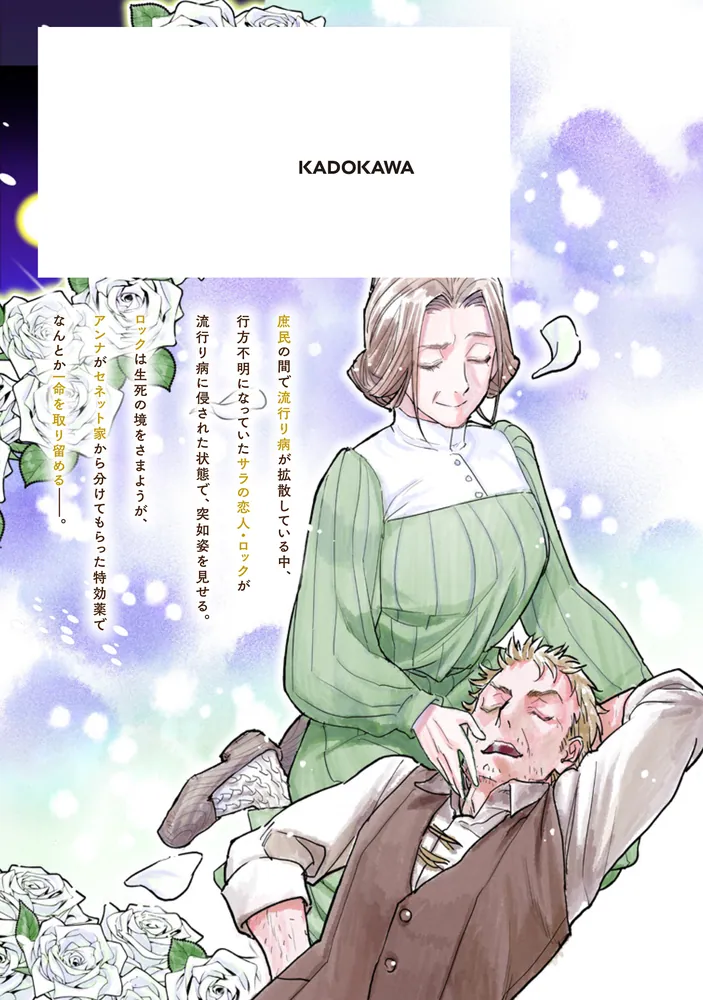 貴族から庶民になったので、婚約を解消されました！(8)」大岩ケンヂ
