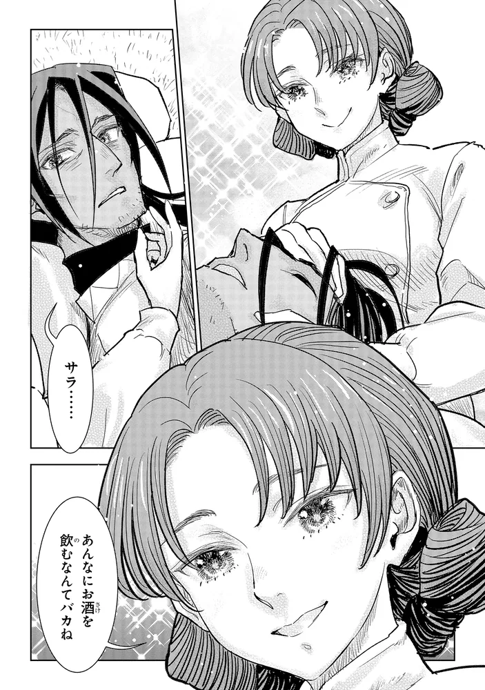 貴族から庶民になったので、婚約を解消されました！(8)」大岩ケンヂ