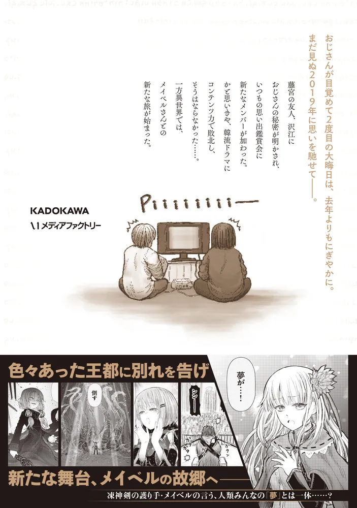 異世界おじさん 15」殆ど死んでいる [MFC] - KADOKAWA