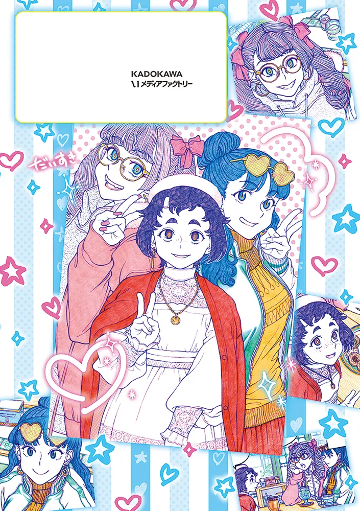 おしえて！ ギャル子ちゃん 6」鈴木健也 [コミックス] - KADOKAWA