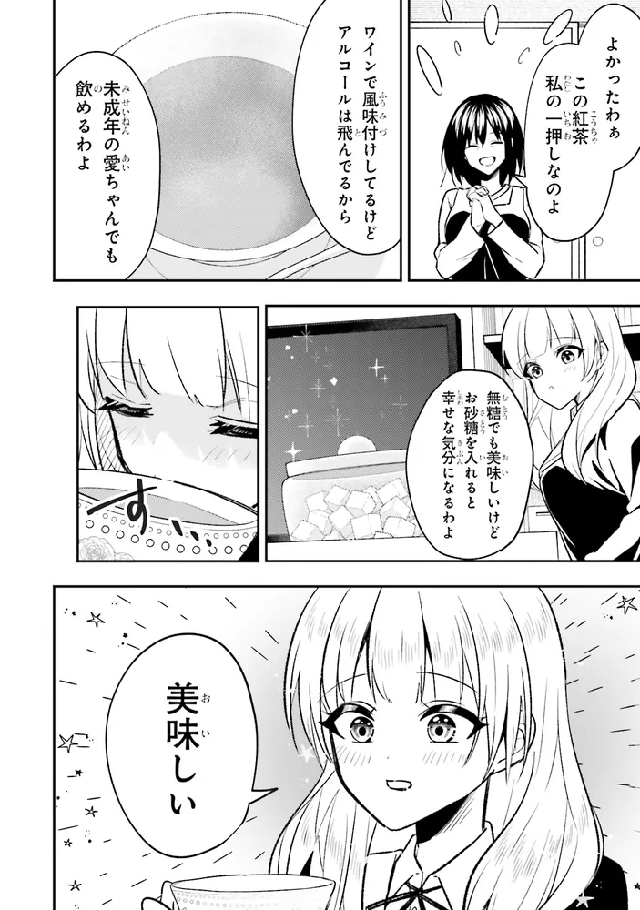 人生逆転 浮気され、えん罪を着せられた俺が、学園一の美少女に懐