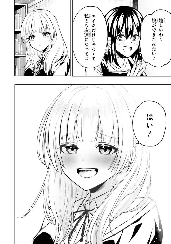 人生逆転 1 いかぐちえい 直筆イラスト入りサイン本 新品未読品 人生逆転 浮気され、えん罪を着せられた俺が、学園一の美少女に懐