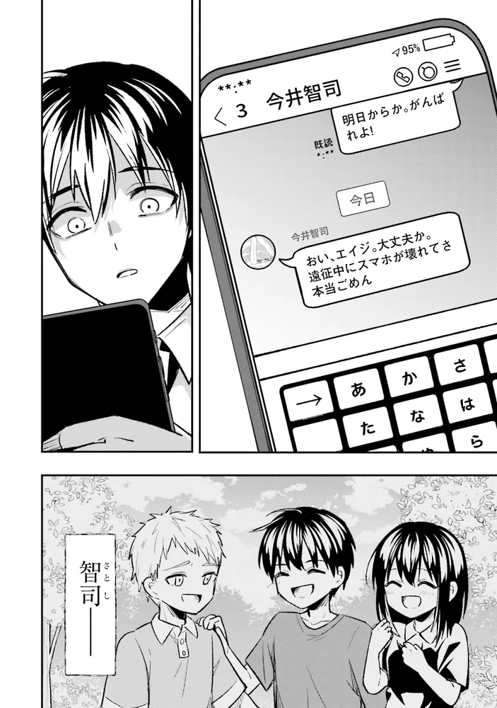 人生逆転 浮気され、えん罪を着せられた俺が、学園一の美少女に懐