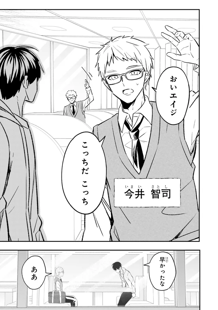 人生逆転 浮気され、えん罪を着せられた俺が、学園一の美少女に懐