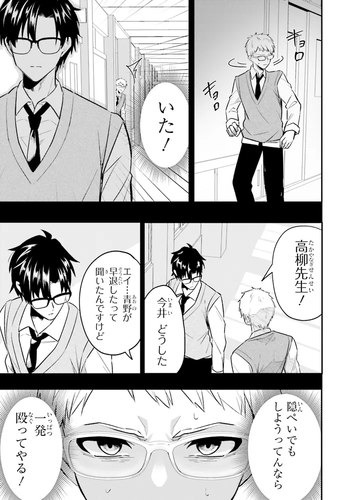 人生逆転 浮気され、えん罪を着せられた俺が、学園一の美少女に懐