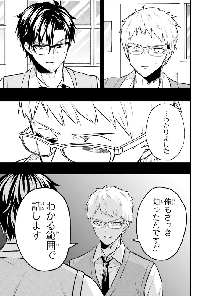 人生逆転 浮気され、えん罪を着せられた俺が、学園一の美少女に懐