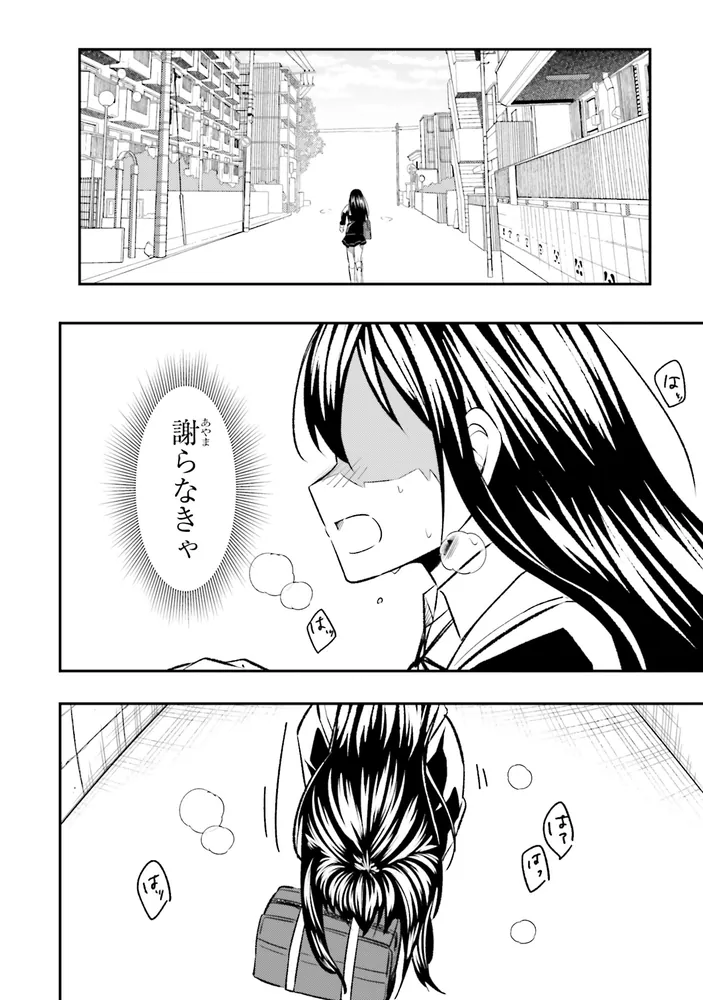 人生逆転 浮気され、えん罪を着せられた俺が、学園一の美少女に懐