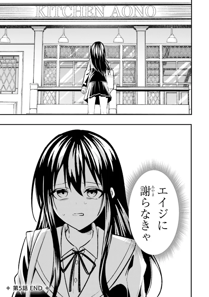 人生逆転 浮気され、えん罪を着せられた俺が、学園一の美少女に懐