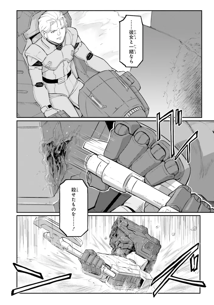 機動戦士ムーンガンダム （16）」福井晴敏 [角川コミックス・エース