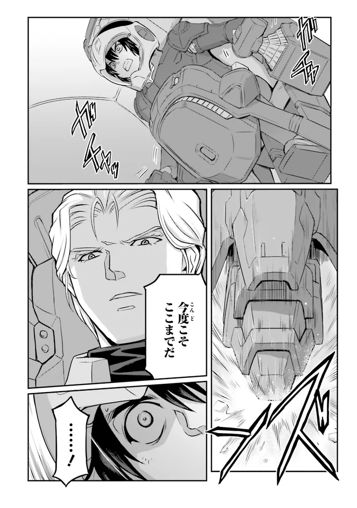 機動戦士ムーンガンダム （16）」福井晴敏 [角川コミックス・エース