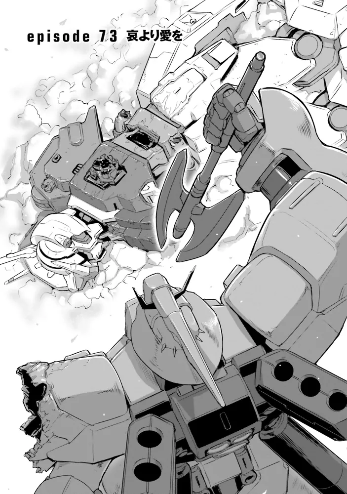 機動戦士ムーンガンダム （16）」福井晴敏 [角川コミックス・エース