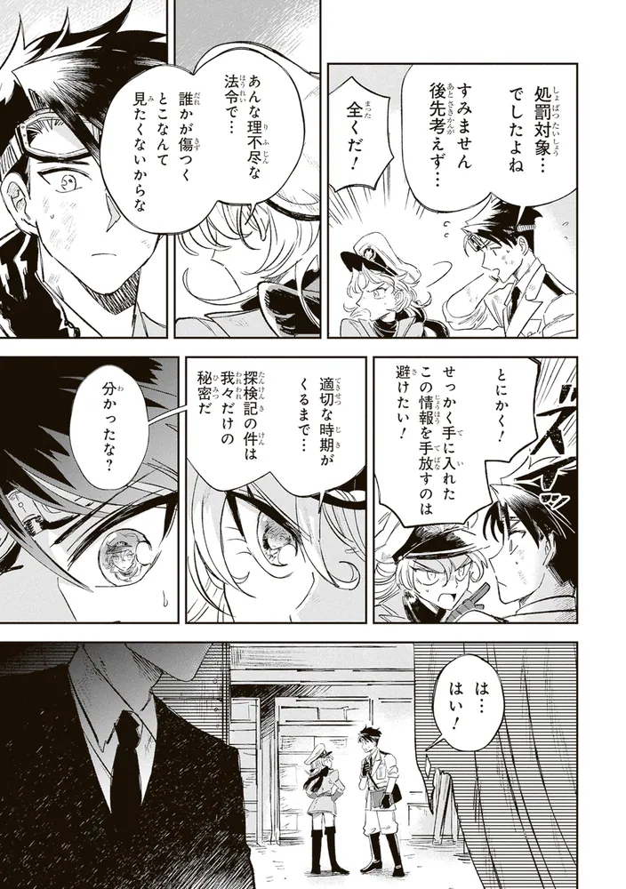 ブルーオーシャンインジアイズ (2)」千悟センゴ [角川コミックス