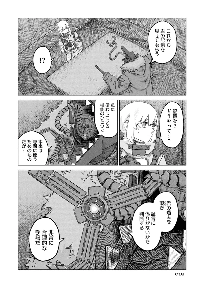ウスズミの果て 5」岩宗治生 [ハルタコミックス] - KADOKAWA