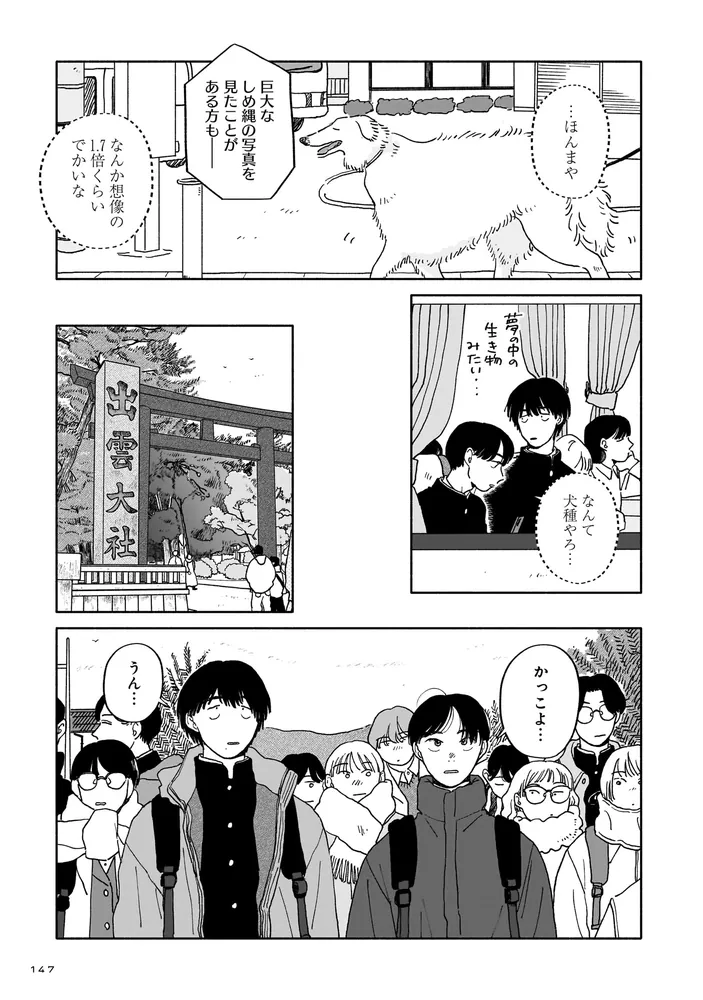 いやはや熱海くん 5」田沼朝 [ハルタコミックス] - KADOKAWA