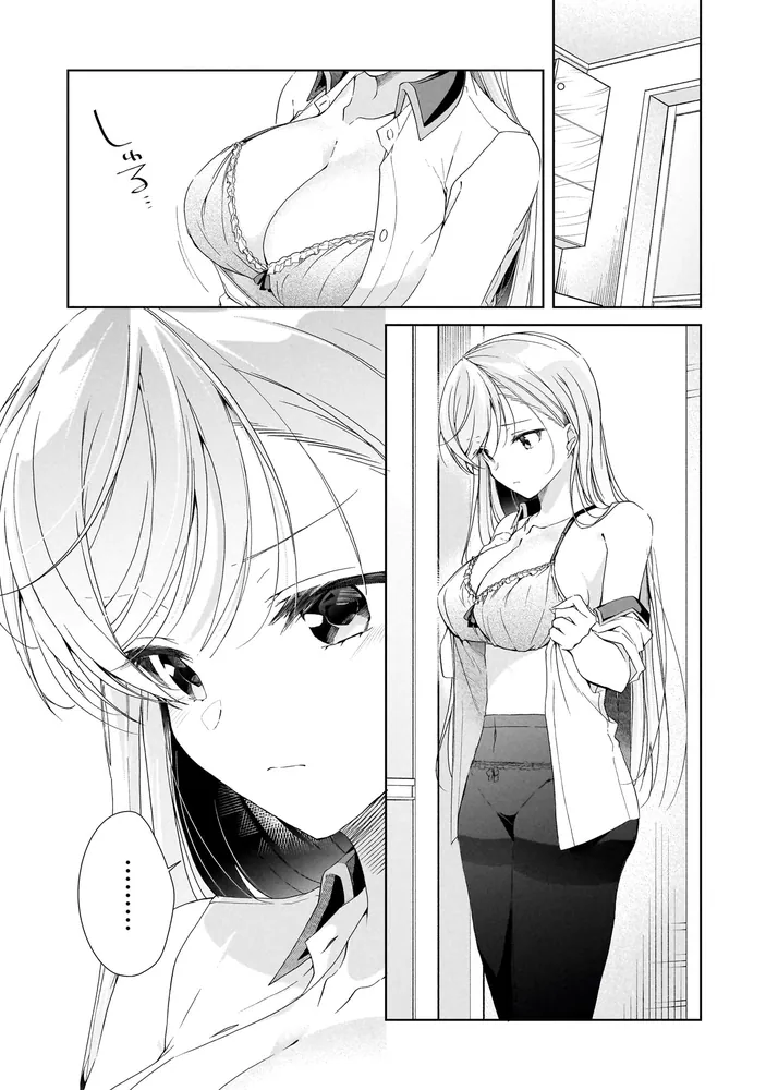 一式さんは恋を知りたい。 （10）」あららぎあゆね [角川コミックス