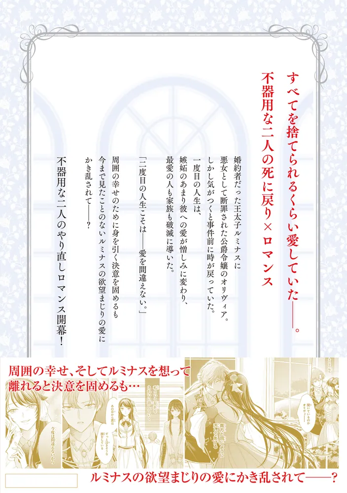 さようなら王子様、どうか私のことは忘れてください 1」青井よる [FLOS