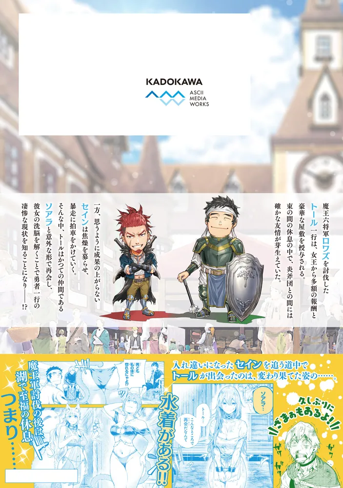 【中古】経験値貯蓄でのんびり傷心旅行 ～勇者と恋人に追放された戦士の無自覚ざまぁ～　ライトノベル　1-4巻セット 経験値貯蓄でのんびり傷心旅行 8 ～勇者と恋人に追放された戦士の
