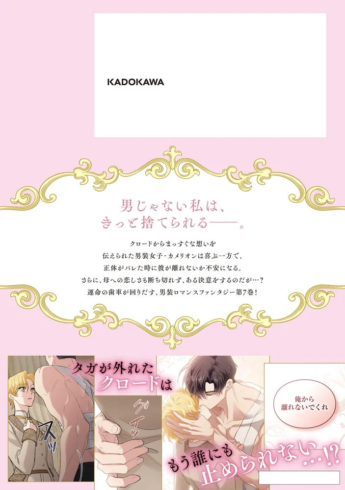 我慢してください、大公様 7」RIDI [FLOS COMIC] - KADOKAWA