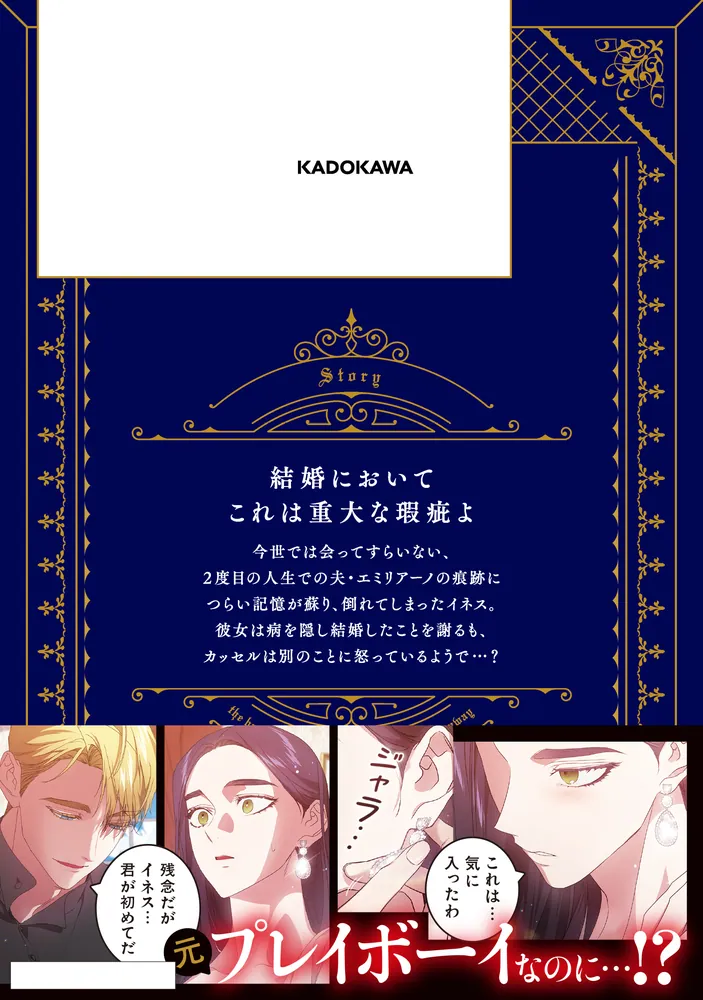この結婚はどうせうまくいかない 5」Cheong-gwa [FLOS COMIC] - KADOKAWA