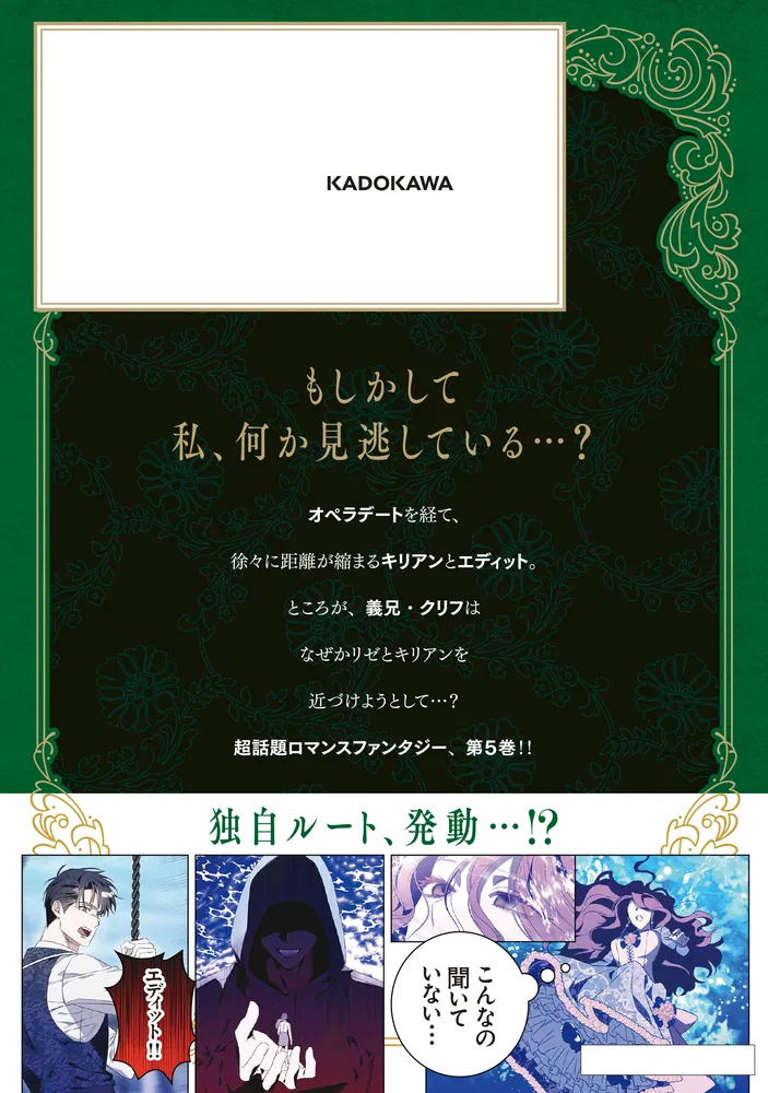 よくある令嬢転生だと思ったのに 5」A-Jin [FLOS COMIC] - KADOKAWA