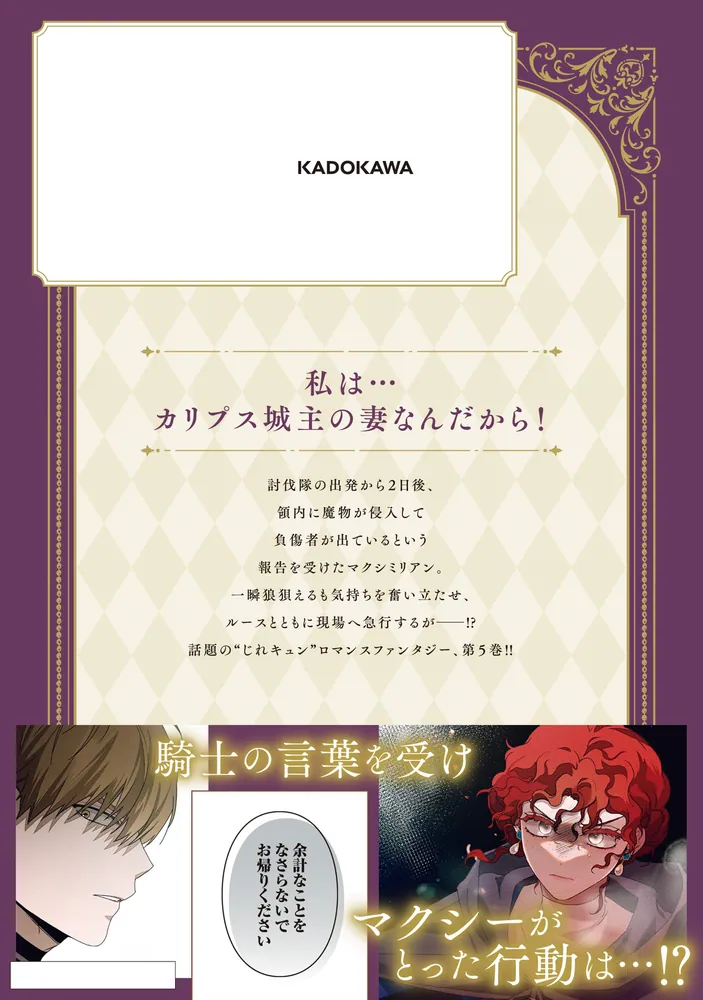 オークの樹の下 5」P [FLOS COMIC] - KADOKAWA