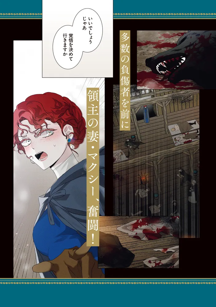 オークの樹の下 5」P [FLOS COMIC] - KADOKAWA