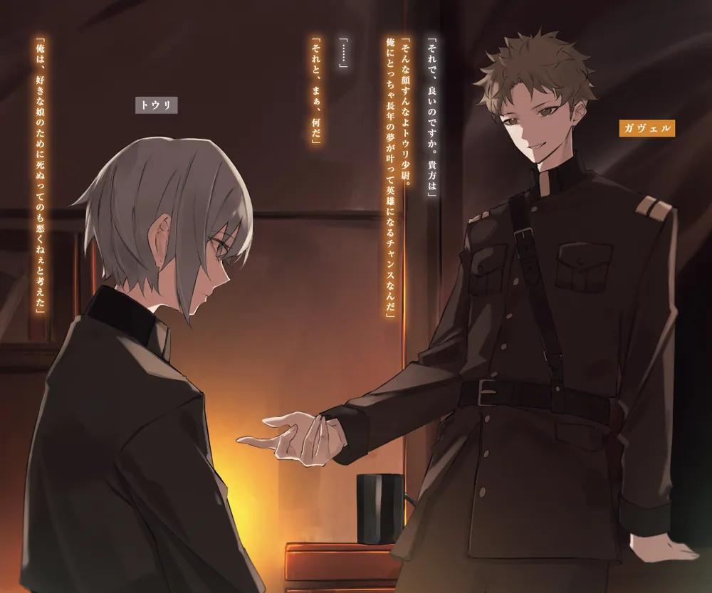 TS衛生兵さんの戦場日記VII」まさきたま [新文芸] - KADOKAWA