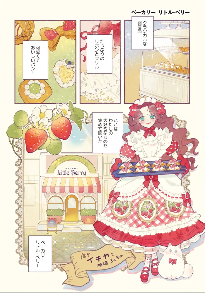 パンが大好き コミック&イラストアンソロジー」KADOKAWAキトラ編集部